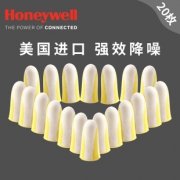 Honeywell 霍尼韦尔 隔音耳塞 10枚装 *2件 15.84元包邮（合7.92元/件）