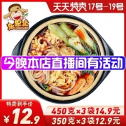 东北珍过桥米线350克、450克*3袋装 券后￥10.9