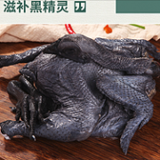 2.7万多4.8分，缘琳山 散养乌骨鸡 2斤x2只