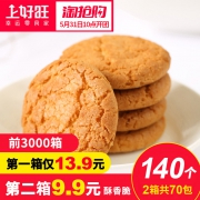 上好旺 老式小桃酥饼干 500g