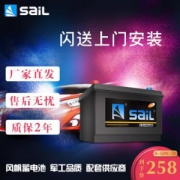 1日0点：SAIL风帆6-QW-36全免维护蓄电池12V36AH铃木本田等车型专用