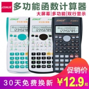 LOKAN JS-82MS-A 科学函数计算器 送电池9.9元包邮（需用券）