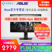 ASUS 华硕 TUF GAMING VG27AQE 27英寸 IPS显示器 (2K、155Hz、1ms、HDR10、FreeSync) 2919元包邮（需用券）