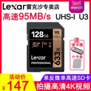 Lexar 雷克沙 633X UHS-I高速 SDXC卡 128GB  147元包邮