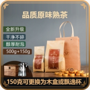 昌云 3年陈普洱熟茶 小沱茶 500g 古树老料 醇厚耐泡 69元包邮 送同款150g