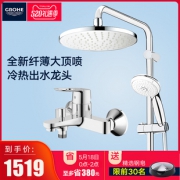 高仪（GROHE） 浴缸龙头 鲍系列现代型200mm大顶喷 手持花洒（幻洒技术）套装32806 27389000  券后1519元