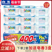 日本白元除湿盒家用除湿剂‘ 券后￥32.9
