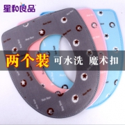 星和良品 加绒马桶坐垫 2只 颜色可选5.9元包邮