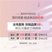 Perfumesclub中文官网海淘年中大促全场大牌5折起