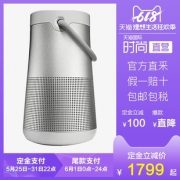 618预售：BOSE SoundLink Revolve+ 无线蓝牙音箱 1704.05元包邮（100元定金）