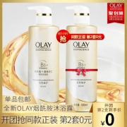 11点前，OLAY 玉兰油 烟酰胺美白沐浴露500ml*2瓶