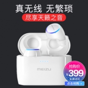 魅族 POP 入耳式无线蓝牙耳机 特价385下单立抢