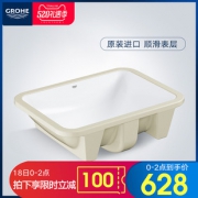 18日0点：GROHE 高仪 39317000 欧瑞斯玛方形台下盆  628元包邮（限前2小时）