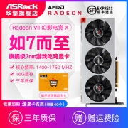 华擎（ASRock） 幻影电竞 X 系列 Radeon VII 显卡  券后5379元