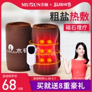 木顿护膝老寒腿电热膝盖热敷全身理疗机 券后￥48