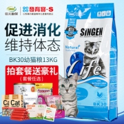 SINGEN 发育宝 BK30 幼猫粮 13kg  438.1元包邮（需用券）