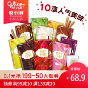 格力高 百醇 涂层巧克力夹心饼棒 10口味10盒装 49.9元包邮