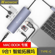 XMW 鑫魔王 9合1 Type-C 拓展坞（千兆网口+HDMI+PD快充+USB3.0等）159元包邮（需用券）