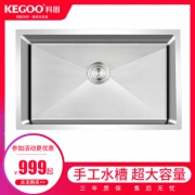 KEGOO 科固 K10006 手工水槽大单槽 699元包邮（双重优惠）