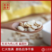 启泰 生杏仁干原味 250g*2