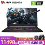 新品发售：msi 微星 GE75 17.3英寸游戏本（i7-9750H、32GB、256GB+1TB、RTX 2060 6G独显、144Hz） 12498元包邮（需800元定金）