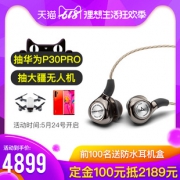 1日0点：Iriver 艾利和 AK T8iE MkII 入耳式动圈耳机 4988元包邮（需要100元定金）
