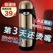 真空不锈钢1500ML保温壶户外旅行壶 券后￥29.8