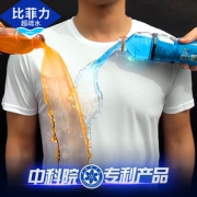 比菲力 疏水科技防水污速干T恤 券后￥49