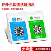 ￥15包邮 玄诺 收款到账提示蓝牙音响
