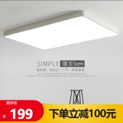 HAIDE 海德照明 LED吸顶灯 36w 三色温调光 199元包邮（用券）