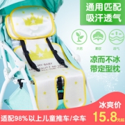 情迪 婴儿推车冰丝凉席 5.1元包邮（需用券）