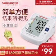 安诺心 电子血压测量仪 49元包邮