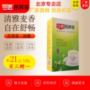 三匠苦荞茶清香型150g盒  券后11元