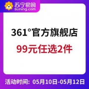 促销活动：苏宁易购 361°官方旗舰店