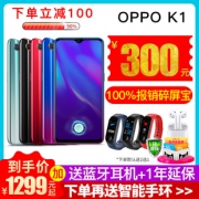 OPPO K1 特价1399下单立抢