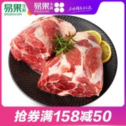 88VIP，限地区：易果生鲜 原膳澳洲精修 牛腱子 1kg *2件101.81元包邮（双重优惠）