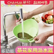 CHAHUA 茶花 沥水篮 1只装11.9元包邮（需用券）