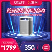 XGIMI 极米 Play特别版 投影仪 1799元包邮（需用券）