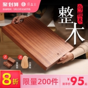 原森太 非洲刚果进口 乌檀木整木菜板 抗菌防裂 36*25cm 79元包邮 赠水果板+彩板架