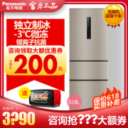 26日0点：Panasonic 松下 NR-C33PX3-NL 318升 变频风冷 三门电冰箱 3390元包邮（需用券）
