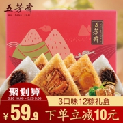 五芳斋 鲜肉+蛋黄+豆沙 粽子 100g*12只 礼盒装 39.9元包邮 日期新鲜