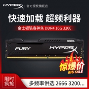 HYPERX 骇客神条 Fury 16GB DDR4 3200 台式机内存条 569元