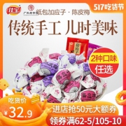 佳宝 纸包加应子 640g 27.9元包邮（需用券）