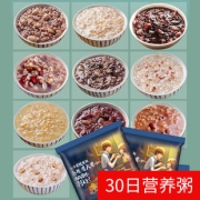辉业 30日营养粗粮早餐粥 100g*30包 39.9元包邮