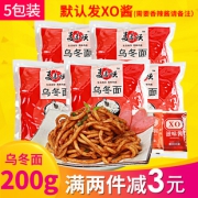 麦麦颂 日式乌冬面带酱速食包 200g*5包 16.8元