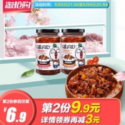 吉香居 暴下饭川香牛肉酱2瓶 券后￥19.8