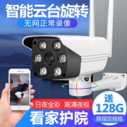 室外防水摄像头全景监控器 券后￥88