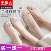 南极人 蕾丝船袜 10双  19.9元包邮（需用券）