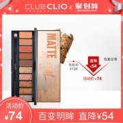 CLIO/珂莱欧 哑光立体裸妆十色眼影盘 券后￥68