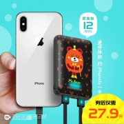 mfish 黑鱼 20000M 移动电源 5000mAh  27.9元包邮（需用券）